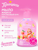 Жидкое мыло детское 