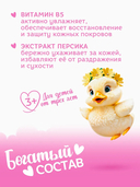 Жидкое мыло детское 