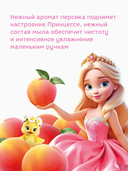 Жидкое мыло детское 