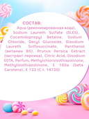 Жидкое мыло детское 