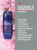 Дезодорант-антиперспирант для мужчин 