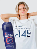 Дезодорант-антиперспирант для мужчин 