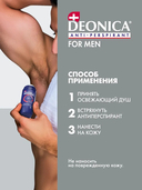 Дезодорант-антиперспирант для мужчин 