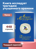 Прощальная гастроль — фото, картинка — 3