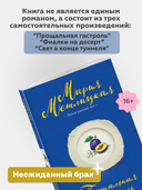 Прощальная гастроль — фото, картинка — 2