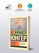 Опасная встреча — фото, картинка — 1