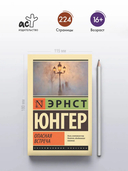 Опасная встреча — фото, картинка — 2