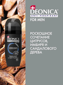 Дезодорант-антиперспирант для мужчин 