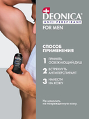 Дезодорант-антиперспирант для мужчин 