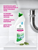 Средство для прочистки канализационных труб 