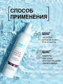 Крем для рук 