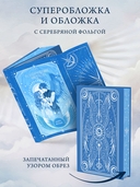 Возвращение ангелов — фото, картинка — 1