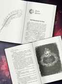 Коллекция тёмных историй. Поддайся искушению — фото, картинка — 1