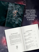 Коллекция тёмных историй. Поддайся искушению — фото, картинка — 2