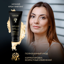 Ночной крем для лица 