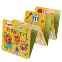 Азбука. Три кота. Я расту! — фото, картинка — 1