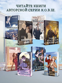 Его ботанка — фото, картинка — 6