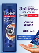 Шампунь для волос 