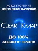 Шампунь для волос 