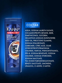 Шампунь для волос 