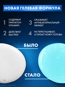 Шампунь для волос 