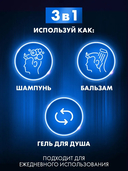 Шампунь для волос 