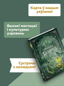 (Ня)бачная Беларусь — фото, картинка — 4