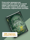 (Ня)бачная Беларусь — фото, картинка — 2