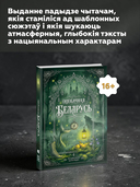 (Ня)бачная Беларусь — фото, картинка — 5