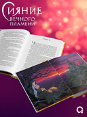 Сияние вечного пламени — фото, картинка — 2