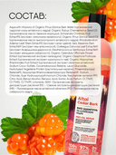 Шампунь для волос 