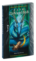 Таро Драконов (78 карт и руководство для гадания в подарочном оформлении) — фото, картинка — 4