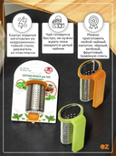 Приспособление для заваривания чая металлическое 