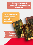 Исторический детектив. Ведьма (18+) — фото, картинка — 2