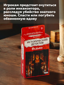 Исторический детектив. Ведьма (18+) — фото, картинка — 3