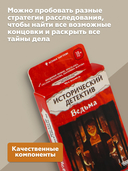 Исторический детектив. Ведьма (18+) — фото, картинка — 3