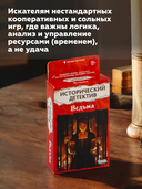 Исторический детектив. Ведьма (18+) — фото, картинка — 4