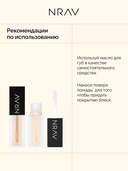 Масло для губ 