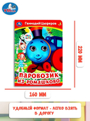Книжка с глазками для малышей. Союзмультфильм. Комплект из 3 книг — фото, картинка — 1