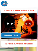 Книжка с глазками для малышей. Союзмультфильм. Комплект из 3 книг — фото, картинка — 2