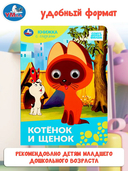 Книжка с глазками для малышей. Союзмультфильм. Комплект из 3 книг — фото, картинка — 3