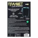 Доска для рисования 