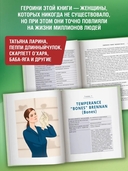 Use your Girl Power! Учим английский по историям любимых персонажей — фото, картинка — 3