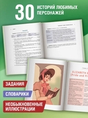 Use your Girl Power! Учим английский по историям любимых персонажей — фото, картинка — 4