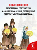 Пасха. Стихи и рассказы для детей — фото, картинка — 2