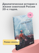 Мы живые — фото, картинка — 2