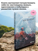 Мы живые — фото, картинка — 4