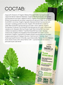 Шампунь для волос 