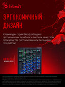 Клавиатура A4Tech Bloody B500N USB — фото, картинка — 7