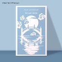 Белые ночи — фото, картинка — 1